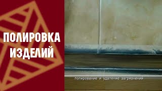 Уроки реставрации: Полировка изделий из латуни, меди и др. металлов. ВЕРНИСАЖ и NOVORYT