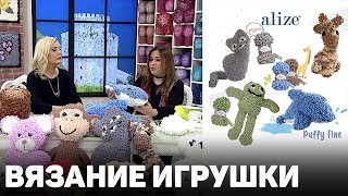 ВЯЗАНИЕ ИГРУШКИ из Alize Puffy Fine