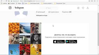как стать популярным в инстаграм с помощью приложения втопе