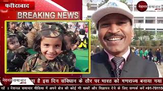 डीसी मॉडल सीनियर सेकेंडरी स्कूल में मनाया गया 71 वां गणतंत्र दिवस
