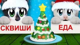 АНТИСТРЕСС ЕДА против НАСТОЯЩЕЙ ЕДЫ ЧЕЛЛЕНДЖ ! Выбери правильную тарелку