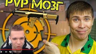 ЭЛЕЗ РАШИТ И ДЕЛАЕТ МОЗГОЛОМЫ! Warface