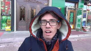 Живу в Китае на границе с Россией - Наши в Китае #16