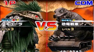 Daikaiju Battle Ultra Coliseum DX - Scylla vs Dinosaur Tank