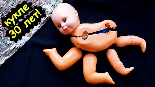 Ей 30 ЛЕТ! Как ПОЧИНИТЬ Куклу?!