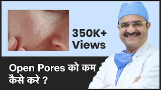 How To Reduce Open Pores? (Open Pores को कम कैसे करे ?) | ClearSkin, Pune | (In HINDI)