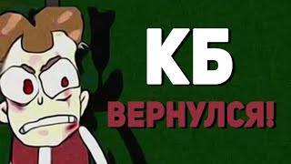 БОБ со ШРАМОМ ВЕРНУЛСЯ❗Теории и Пасхалки Знакомьтесь Боб КБ LioFunOne БОБа убивает электрический ТОК