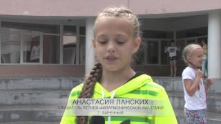 Детский флешмоб «Чайковский ближе, чем ты думаешь»