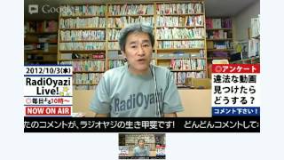 気をつけろ！YouTubeでコレをやったら逮捕だゾ！