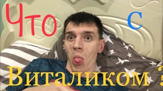 Виталик и Ангелина /первый снег /что-то случилось с кисой?