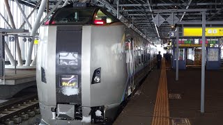 【全区間走行音】特急カムイ32号 旭川→札幌 789系1000番台　2018.2.19