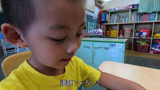 幼兒珠心算-播一整排算盤，算一整排數學