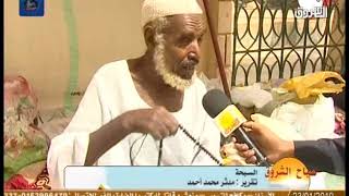 تقرير جميل عن السبحة | صباح الشروق