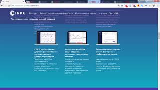ICO Cindx обзор