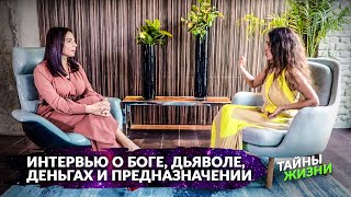 УНИКАЛЬНОЕ ИНТЕРВЬЮ С ЯСНОЗНАЮЩЕЙ О БОГЕ, ДЬЯВОЛЕ, ДЕНЬГАХ И ПРЕДНАЗНАЧЕНИИ ЛЮДЕЙ – Ветана Мануш