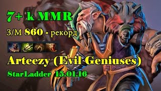 Рекорд по фарму! Lone Druid глазами Arteezy 7+ MMR (Evil Geniuses) Патч 6.86 15.01.2016 StarLadder