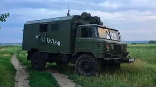 Подготовка Газ-66 к бездорожью. Территория ШиШуни
