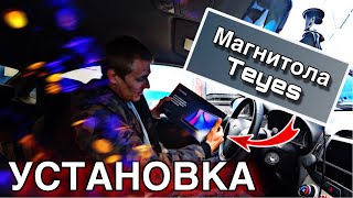 Магнитола Teyes / Распаковка / Установка в Hyundai Elantra HD