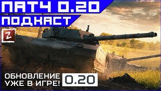 Armored Warfare. Первое впечатлени от патча 0.20. Барабанные ИТ, ПТУРы на ходу. Т-72Б3 АПнули!
