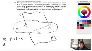 №40. На скрещивающихся прямых а и b отмечены соответственно точки М и N.