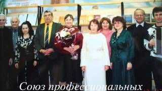 Юбилей Марии Дроздовской-поэтессы,композитора.члена Союза профессиональных литераторов России,