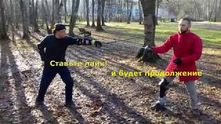 Урок фехтования, защита клинком от атак в дуэли. Обучение фехтованию.