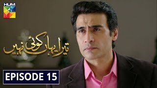 Tera Yahan Koi Nahin Episode 15 HUM TV Drama 17 February 2020