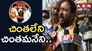 TDP MLA Chintamaneni Prabhakar Sentenced To Jail For 2 Years Gets Bail | ABN Telugu