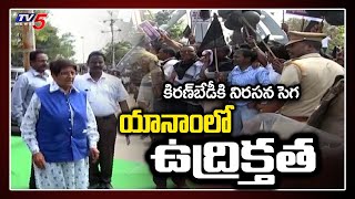 LIVE : యానాంలో ఉద్రిక్తత | Tense Situation in Yanam Over Lt Governor Kiran Bedi Visit | TV5 News