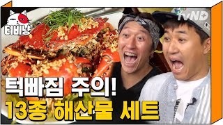 [티비냥] (ENG/SPA/IND) Cebu Style Seafood Meal with 13 Different Species | #OneNightFoodTrip | #Diggle