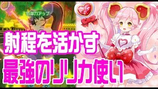 【#コンパス】大会優勝者リリカの立ち回り！長い射程を使いこなすプレイング！【第1弾】