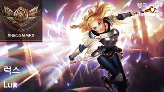 럭스 서포터 브론즈 Lux SUPPORT bronze 5) happenings with opened eyes (lol S8 B5 Ranked-75 D