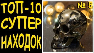 ТОП-10 СУПЕР НАХОДОК. ОБЗОР №5 Кладоискатели - Украина.