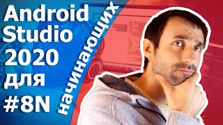 Android Studio/Урок 8N/Классы