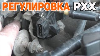 Регулировка  РХХ Регулятора холостого хода моновпрыск Пассат Б3