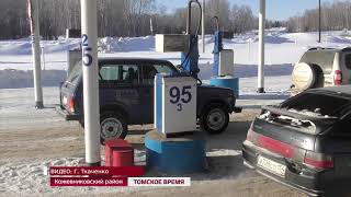 Регион: главные новости из районов области