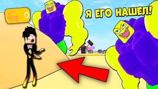 МОЯ БАНДА МЕНЯ УБИВАЕТ! ПРЕДАТЕЛИ В БАНДЕ КАЧКОВ СМАЙЛ ФРЕДДИ | Симулятор Качка Roblox