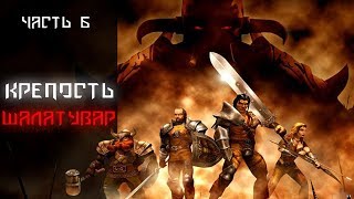 Blade of Darkness: Прохождение часть 6, 1440p