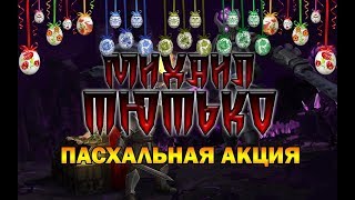 Drakensang Online розбор  по магу нужно ли магу мантия гримеджа