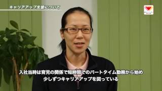 平成28年度東京ライフ・ワーク・バランス認定企業取組紹介（株式会社トーリツ）