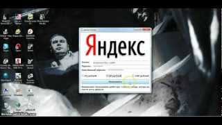 программа для влома яндекс денег 25 июля 2013 гг