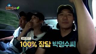 리빙tv형제꽝조사 박명수.장도연.이태곤. 방귀누가뀌었어??