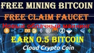 Cloudcrypto.co.in Новый облачный майнинг с краном, аналог eobot