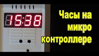 Электронные часы на микроконтроллере в корпусе и с блоком питания своими руками / Sekretmastera