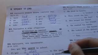 3 класс, 54 упражнение