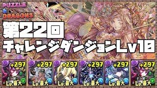 【パズドラ実況】第22回チャレダンLv10。MASAが覚醒ヨミPTで挑戦【MASA】