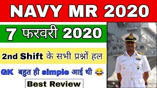 Navy MR 7 February Exam (2nd Shift) All Questions full explain| Navy MR Exam Review 2020 | the mcq's