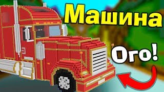 ?Что делают ПРО игроки? ГРУЗОВИК, МЕЧ и ИНОПЛАНЕТЯНИН в МАЙНКРАФТ Битва строителей №507