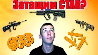 Warface.Почти точечная ПУШКА ( Tavor TAR-21 )