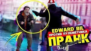 ЭДВАРД БИЛЛ БОЙ С ПУЛЕМЁТЧИКОМ ММА / РЕАКЦИЯ ЛЮДЕЙ